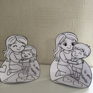 Atividade Interativa Dia das mães (Português )